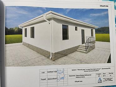 Продажа коттеджей и домов: Продажа коттеджей и домов — 3