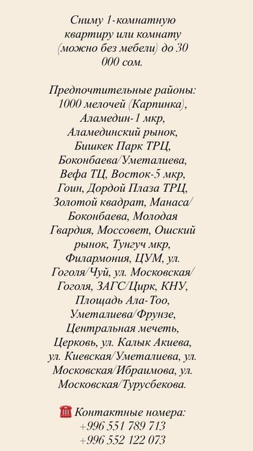 квартира берилет моторс: Ищу в аренду: 1‑комнатную квартиру или комнату (возможно без мебели)
