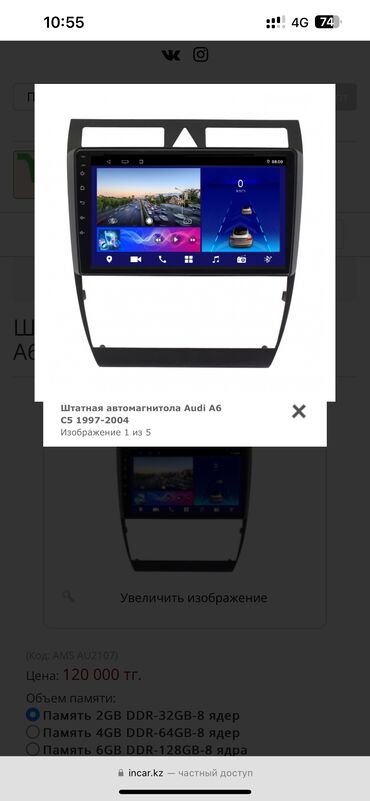 магнитафон ауди: Новый, Нестандартный, 9 ", Android (встроенная ОС), Apple Carplay, 4 ГБ ОЗУ, 64 Гб ПЗУ