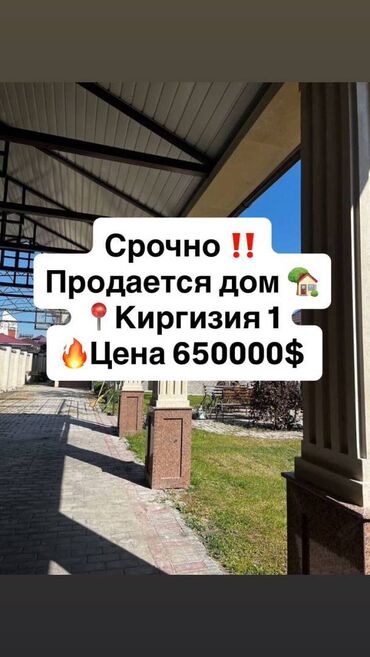 купить дом в токмаке запорожской области: Дом, 300 м², 8 комнат, Агентство недвижимости, Дизайнерский ремонт