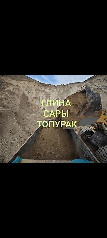 plaud note: Глина, Горная, Насыпью, Зил, Камаз — 1