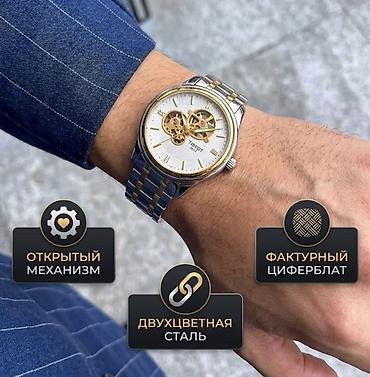 часы tisot: Дорогие с виду для серьёзных мужчин и отличный вариант для подарка 🎁 — 2