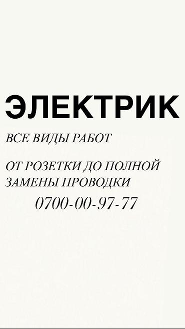 вентиляция работа: Электрик. Больше 6 лет опыта — 1
