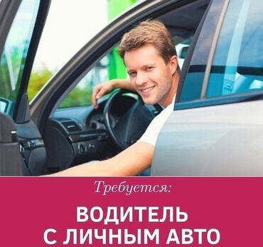 работа водителем категории с в европе без опыта: Требуется Автокурьер Полный рабочий день, Шестидневка, Премии, Старше 18 лет