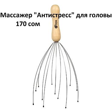 Массажеры и массажные аксессуары: Веник бамбуковый, массажный! Массажеры, для тела для головы, для — 10