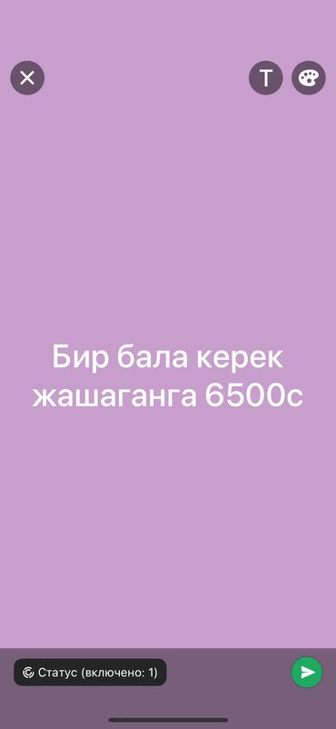 квартира с подселениям: Студия, Собственник, С подселением