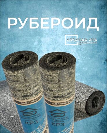 эчки тыбыт: Рубероид — это рулонный материал для гидроизоляции и кровли. Его