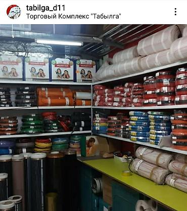 теплый пол ковер: Теплые полы, Аристоны, Газовые котлы, Батареи для — 1