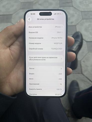 apl: IPhone 14 Pro, 128 ГБ - Модель: iPhone 14 Pro (номер модели MQ0F3J/A) — 1