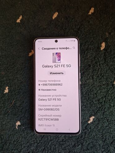 4к монитор бишкек: Samsung Galaxy S21 5G, Б/у, 128 ГБ, цвет - Голубой, 2 SIM