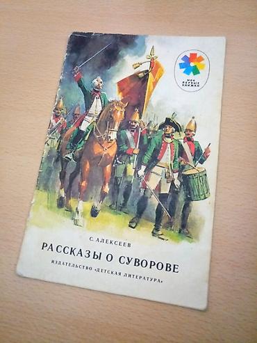 Детские книги: Книги для детей по 50с — 13