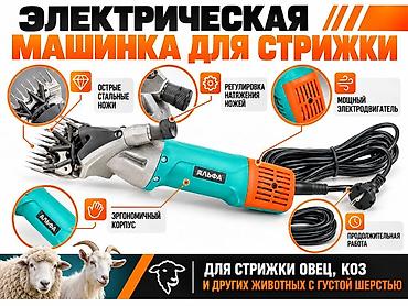 cat litter: Электрические машинки для стрижки овец/коз Профессиональные триммеры — 3