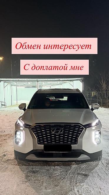 Hyundai: Hyundai Palisade: 2019 г., 2.2 л, Автомат, Дизель, Кроссовер — 1