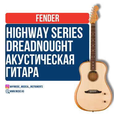 Студийные микрофоны: Электроакустическая гитара Fender Highway Series Dreadnought, Rosewood