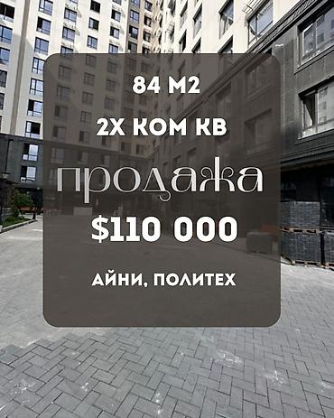 2 8: 2 комнаты, 84 м², Политех Элитка, 8 этаж, ПСО (под самоотделку) — 1