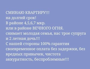 квартира на долгое время: 1 комната, Собственник, Без подселения