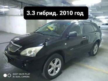 гибрид фит: Lexus RX: 3.3 л | 2010 г. | Внедорожник | Идеальное