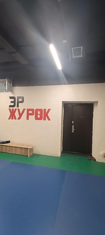 Коммерциялык мүлк: Сдается спортивный зал для проведения тренировок. Приглашаем тренеров — 3