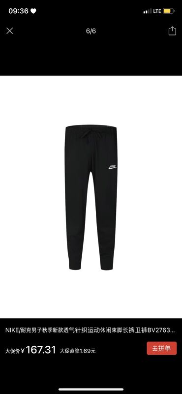 спортивные штаны мужские: Спортивный костюм L (EU 40), цвет - Черный