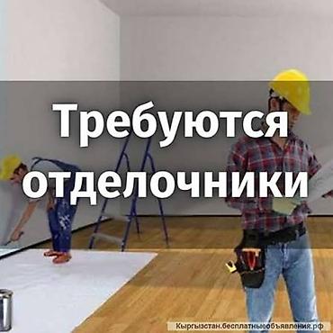 полевые работы: Требуется Отделочник: Малярные работы — 1