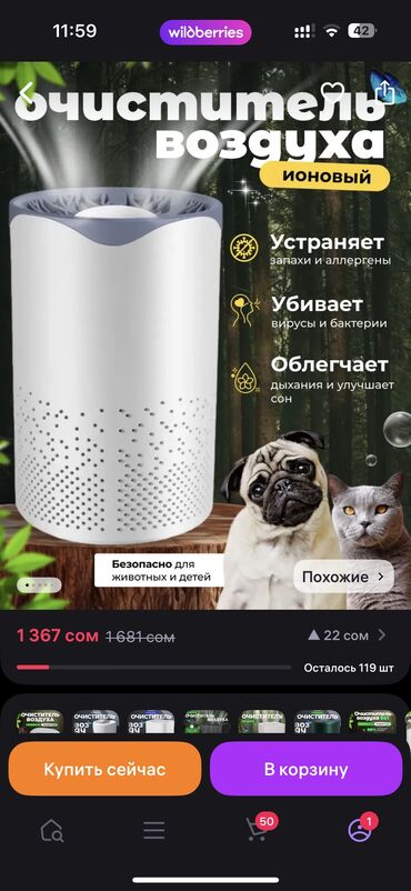 аба соргуч: Аба тазалагыч Үстөл үчүн, 18 м² чейин, Аба