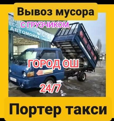 катушка для авто: Вывоз строй мусора, По региону, По городу, По стране, с грузчиком