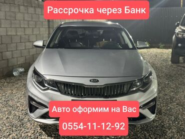 пассивный доход: Kia K5: 2018 г., 2 л, Автомат, Газ, Седан