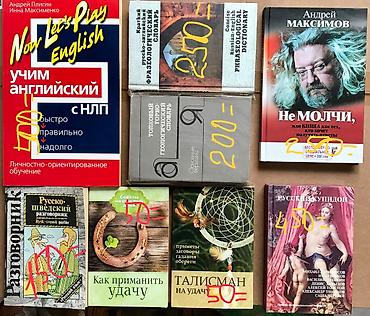 Подарки и сувениры: Книги для детей и взрослых,которые читают с удовольствием: Комиксы про — 23