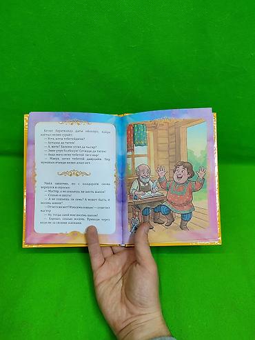 страничку: Книга сказки 5 штук для развития детей в ассортименте📚 Комплектация — 9