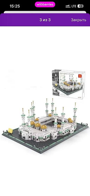 арабский часы: Конструктор «Мечеть Аль-Харам» (Great Mosque of Mecca) - 2291 деталь — 2