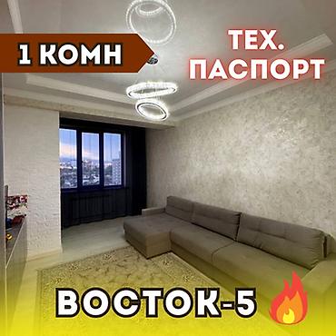 1 комната, 42 м², Восток-5 мкр Элитка, 9 этаж, Евроремонт