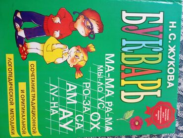 Другие книги и журналы: Продаются — 4