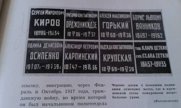 Digər kitablar və jurnallar: Разные книги: "Краткая биография Сталина" Москва 1947 год - 100 манат — 26