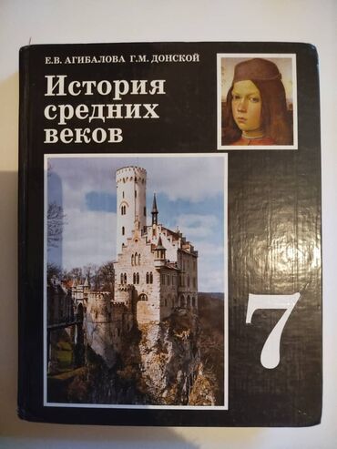 продаются книги: Продаю учебники в хорошем состоянии.
 за учебник