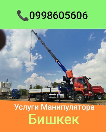 установка газового оборудования метан: Манипулятор | Жаанын 9 м. 3 т. | Борттун 8 кг