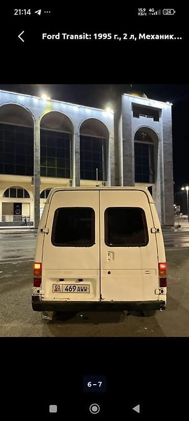 fort: Ford Transit: 1995 г., 2 л, Механика, Бус — 6