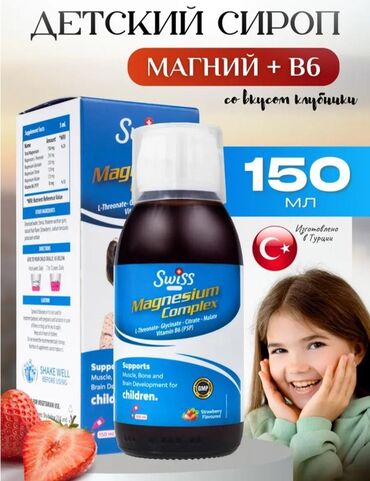 какие витамины для набора веса: Магний, Энергия жана күч үчүн, Балдар үчүн, Түркия, Суюктук