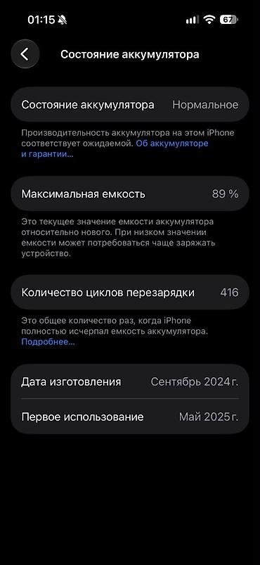 dinamik maşın ucun: IPhone 16, Face ID — 10