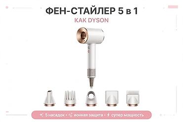 часы reward: Мультистайлер Up to 180 °С, Для выпрямления — 1