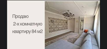Продажа домов: 2 комнаты, 84 м², Элитка, 1 этаж, Дизайнерский ремонт