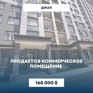 садик продаю: Продаю Офис 145 м², Без ремонта, Многоэтажное здание, 1 этаж