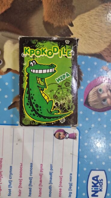 Настольные игры: Настольная игра "Крокодил" (б/у) — вечеринка в одной коробке!