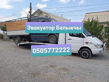 башня помошника: Эвакуатор Балыкчы Балыкчы Эвакуатор Эвакуатор Балыкчы Балыкчы — 1