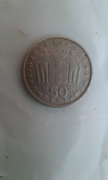 Sikkələr: Монеты разных стран: Продам монеты Болгарии. Бартер не предлагать. 20 — 13