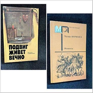 обручь: Книга, художественная литература - цена за 1 книгу А. Дюма "Двадцать — 3