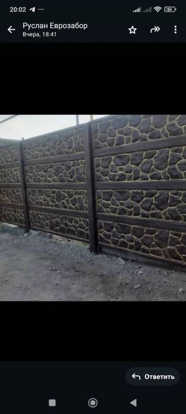 Заборы и ограждения: Заборы и ограждения, Гарантия — 14