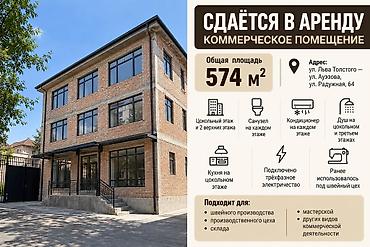 тигил: 574 м² — 1