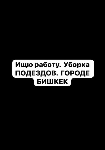 поиск вакансий: ИЩЮ РАБОТУ — 1