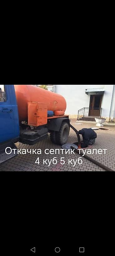 Откачка септик, откачка туалет, выкачка сливной ямы, выкачка любой