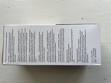 Красота и здоровье: TRIOXIDIL Hair & Beard Serum 15% — сыворотка для роста волос и — 4